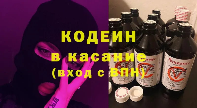 Кодеиновый сироп Lean Purple Drank  Барабинск 