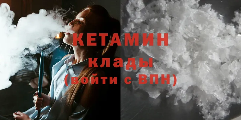 КЕТАМИН ketamine Барабинск