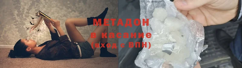 МЕТАДОН methadone  Барабинск 